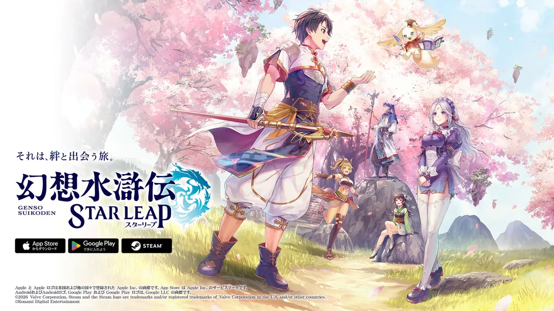公式の幻想水滸伝 STAR LEAP ソーシャルプレビューと配信先の案内